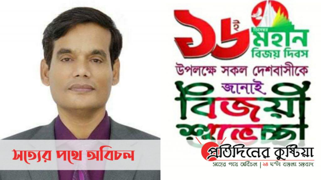 বিজয় দিবসের শুভেচ্ছা জানালেন ওহিদুল ইসলাম বাদল