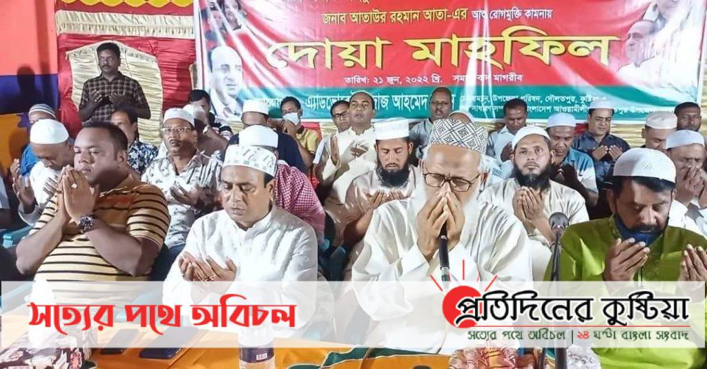 দৌলতপুরে মাহবুব-উল আলম হানিফ এর রোগমুক্তি কামনায় দোয়া মাহফিল