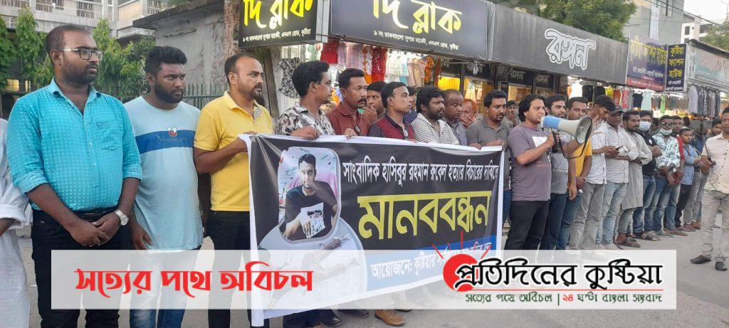 দিনেও সনাক্ত হয়নি হত্যাকারী : ৩৬ঘন্টার মধ্যে গ্রেপ্তারের হুঁশিয়ারী