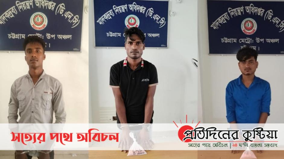 চট্টগ্রামে ৪২৪০ পিস ইয়াবা জব্দ, দুই রোহিঙ্গাসহ গ্রেপ্তার ৩