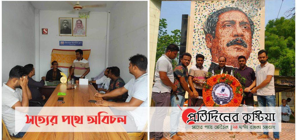দৌলতপুর রিপোর্টার্স ক্লাবের পক্ষ থেকে জাতির পিতার প্রতি বিনম্র শ্রদ্ধা