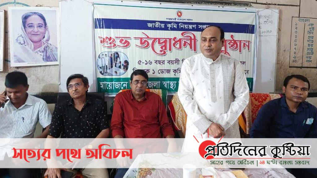 কুষ্টিয়া দৌলতপুরে জাতীয় কৃমি নিয়ন্ত্রণ সপ্তাহের শুভ উদ্বোধন
