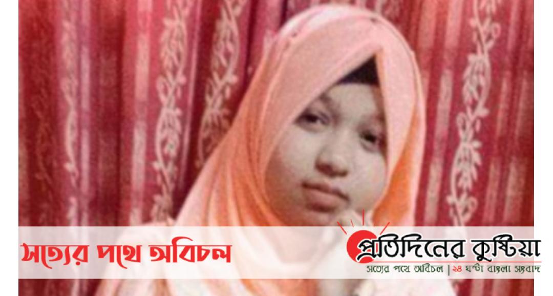 কুষ্টিয়ায় ৪৮ দিনেও খোঁজ মিলেনি স্কুল ছাত্রী তানিয়া’র 