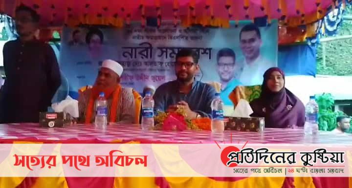 কুষ্টিয়া দৌলতপুরে.৫ হাজারের অধিক নারী নেতা কর্মী নিয়ে জুয়েলের  নারী সমাবেশ অনুষ্ঠিত 